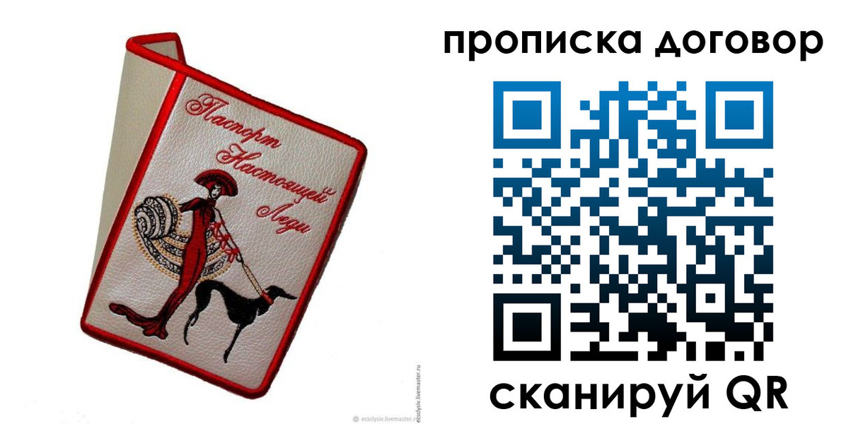 временная регистрация госуслуги в Ставрополе