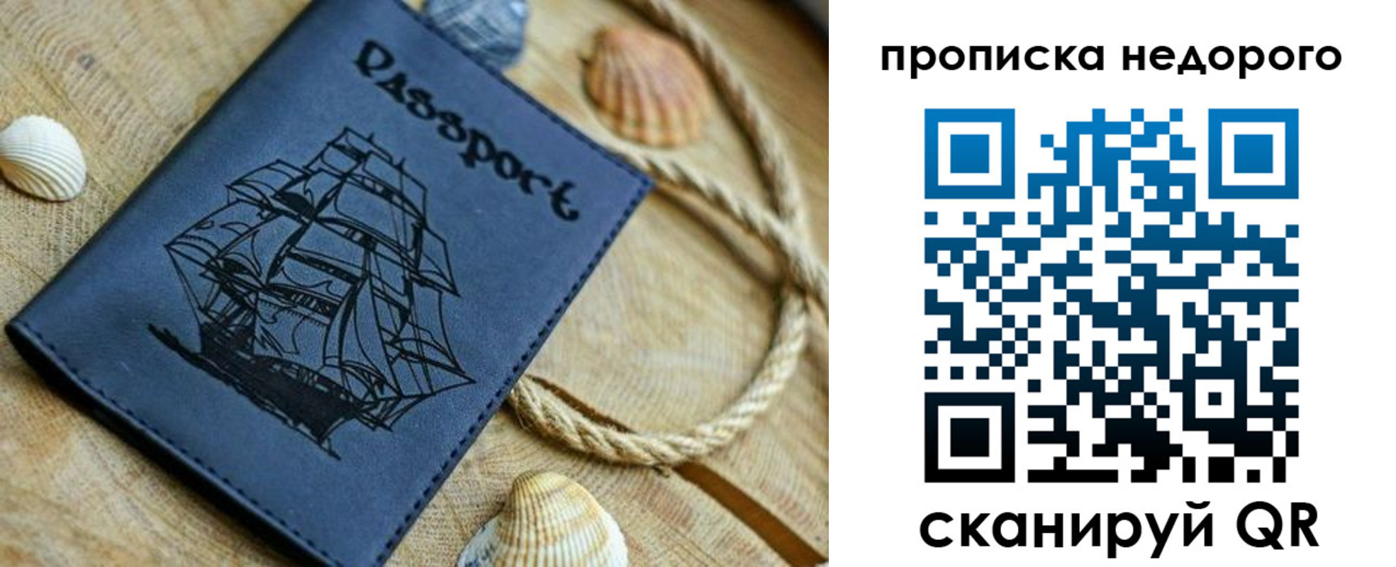 регистрация в Ставрополе