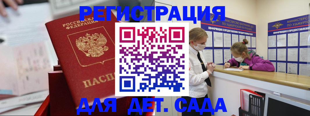 временная прописка в Ставрополе