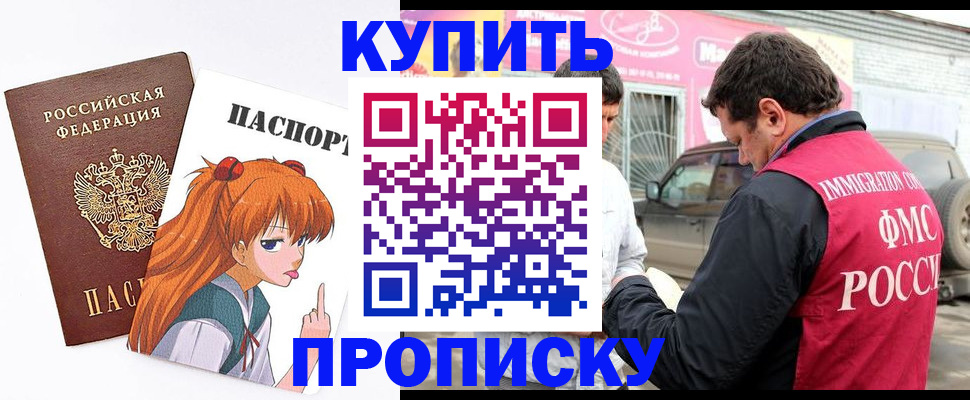 где прописаться в Ставрополе