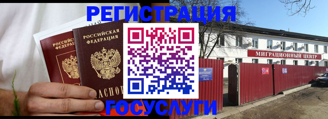 регистрация для школы в Ставрополе