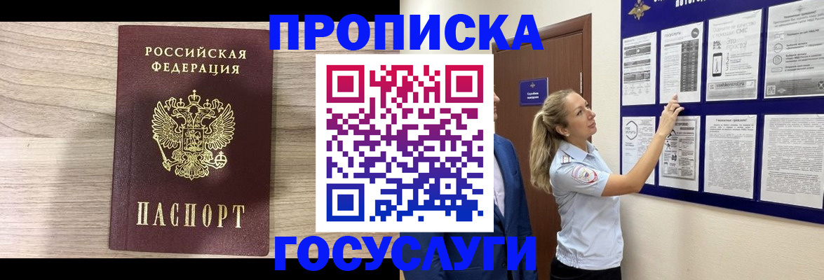 временная регистрация гарантия в Ставрополе